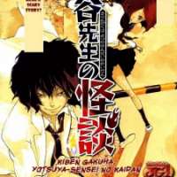  ����� Kiben Gakuha Yotsuya Sensei no Kaidan <small>Story & Art</small> 